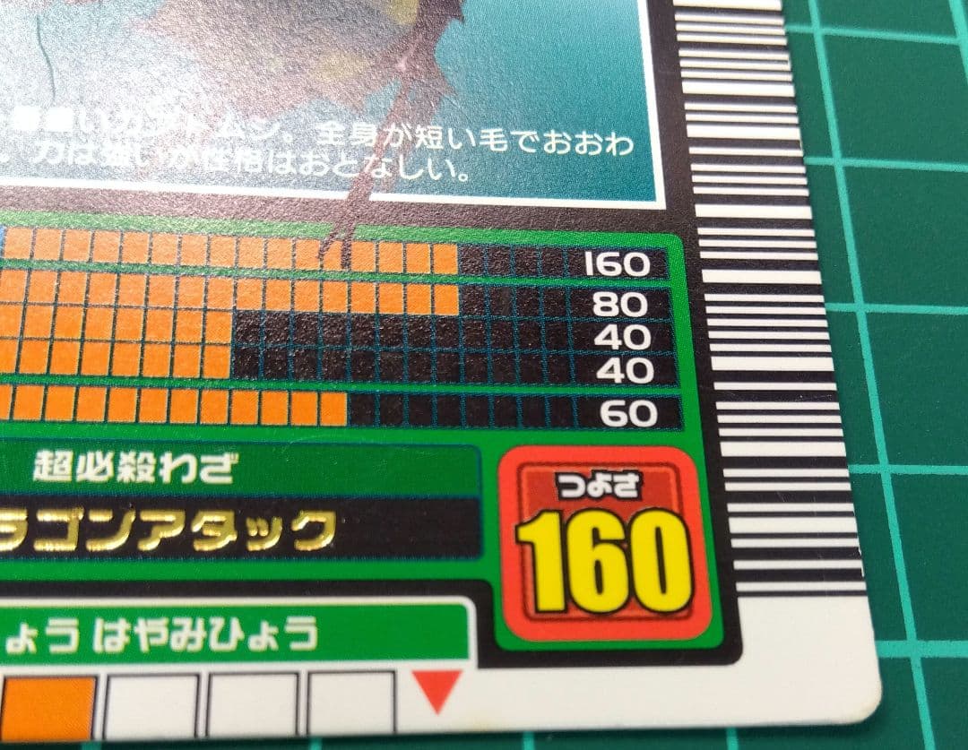 ぼ*取様 週末限定価格　ムシキング　エレファスゾウカブト ロングバーコード