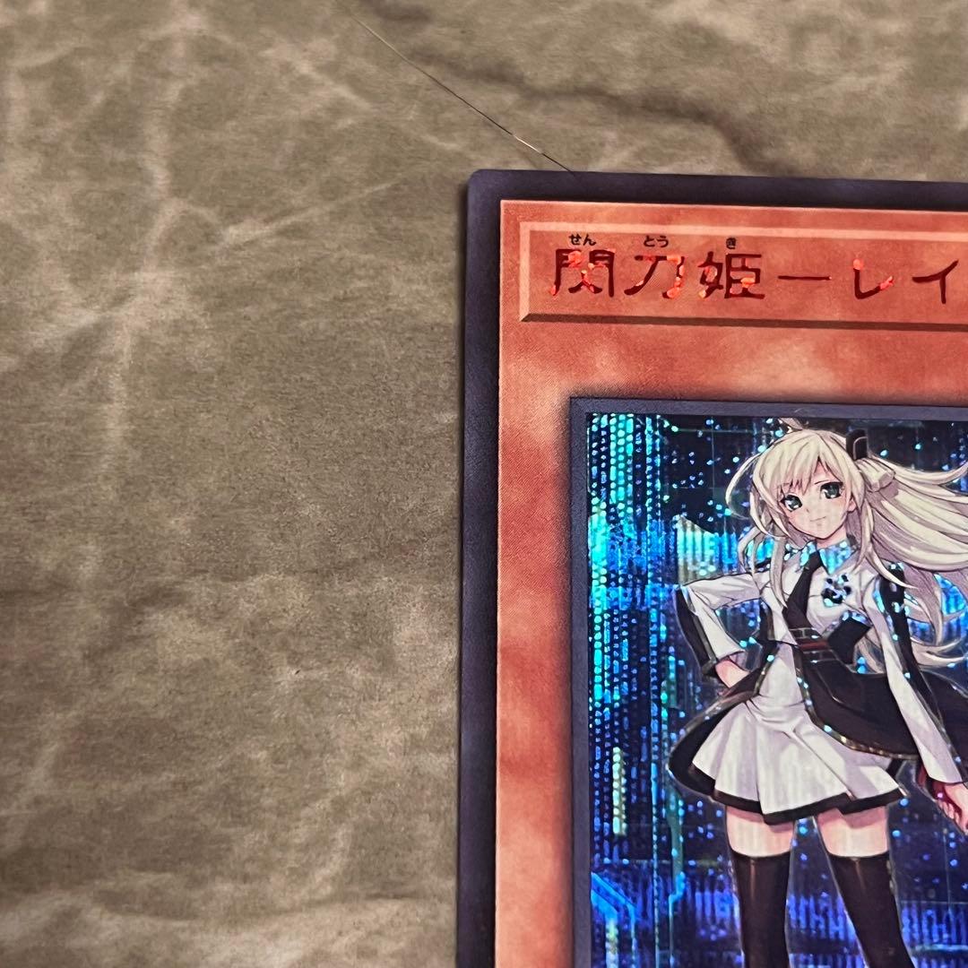閃刀姫レイ　赤シク　赤　RED　絵違い　23PP-JP020 26077387
