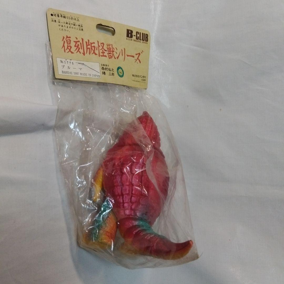 1997 プルーマ ブルマアク復刻版 帰ってきたウルトラマン 未開封品