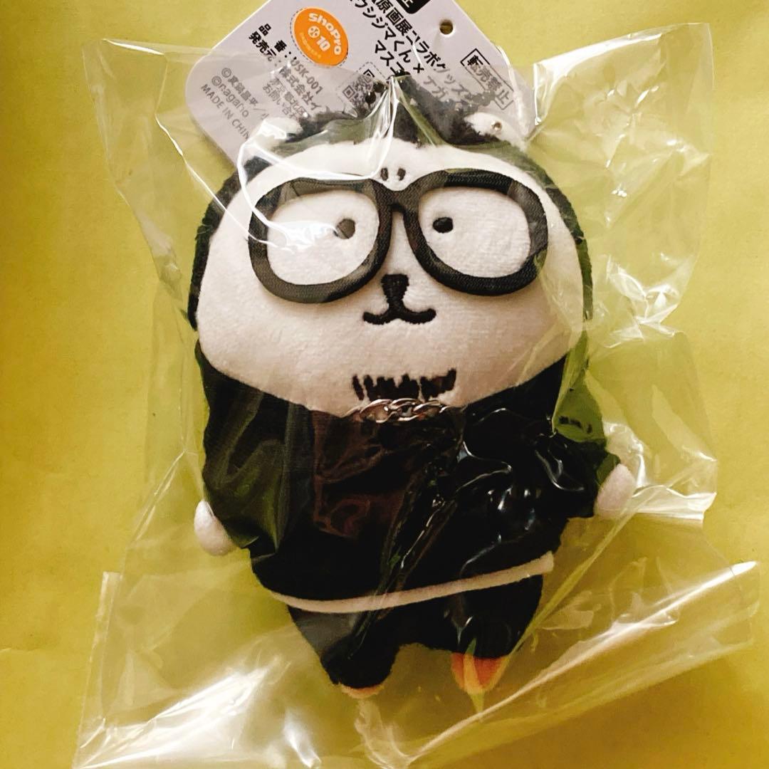 闇金ウシジマくん　ナガノのくま　ぬいぐるみ　マスコット　原画展コラボグッズ