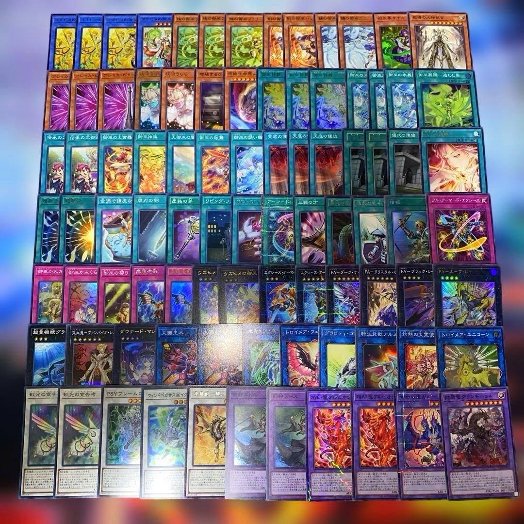 【2137】遊戯王 御巫 みかんこ　本格構築済み　デッキ　オオヒメの御巫
