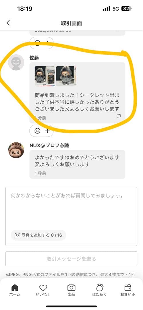 【正規品・未開封】Labubu Big into Energy 2箱 セット