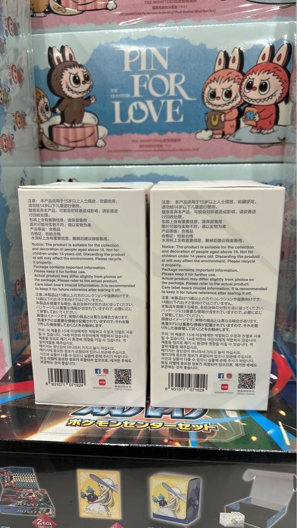 【正規品・未開封】Labubu Big into Energy 2箱 セット