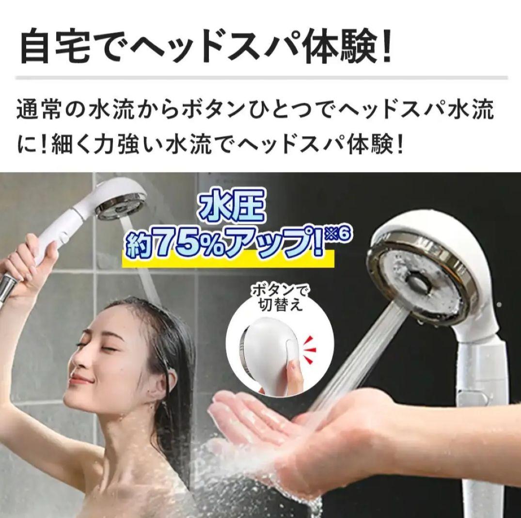 アラミック シルキーナノバブルシャワーヘッドスパ JSNB3-RW ホワイト