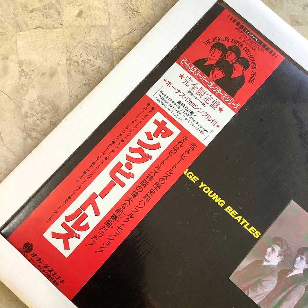 激レア非売品! 新品シュリンク未開封! ヤング・ビートルズ1986年完全限定発売