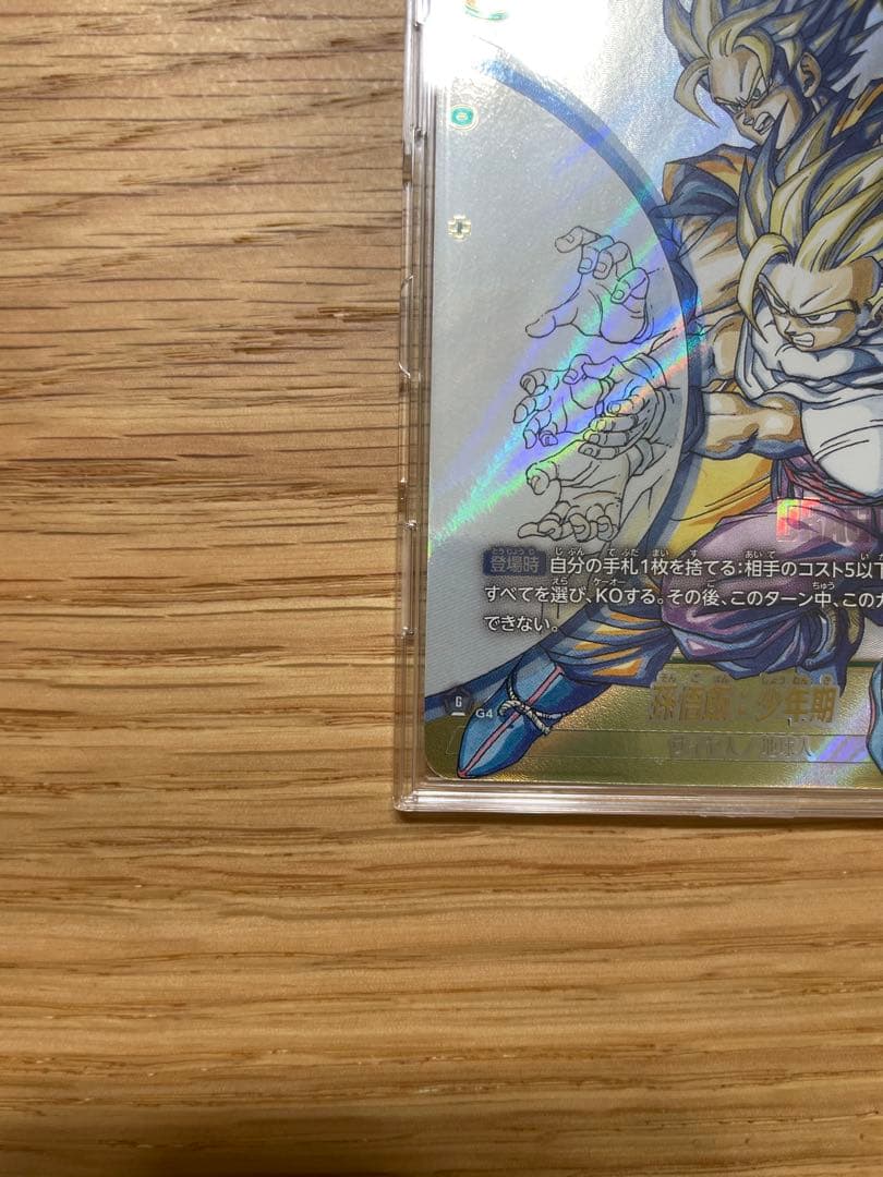 ドラゴンボールカード孫悟飯少年期 SCRシークレット