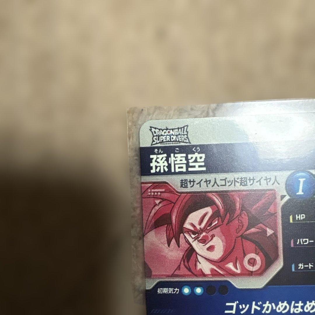 sdv1-002 パラレル 孫悟空