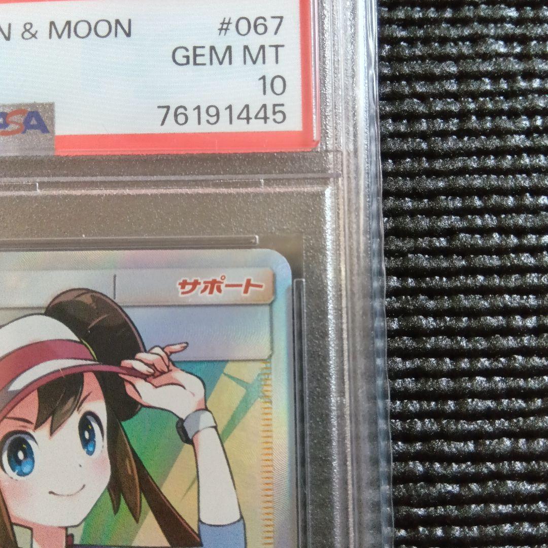 【PSA10】 メイ SR ドリームリーグ