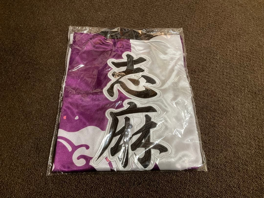 浦島坂田船 志麻 旧法被 缶バッジセット
