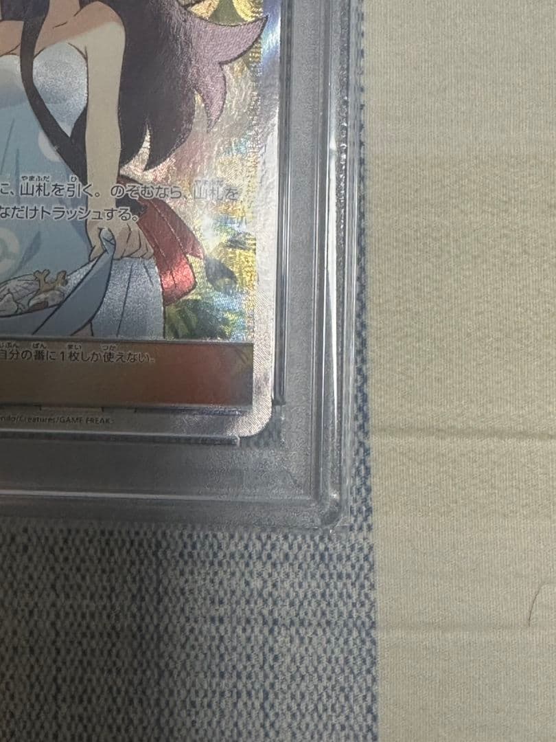 ポケモンカード 　かんこうきゃくSR PSA10