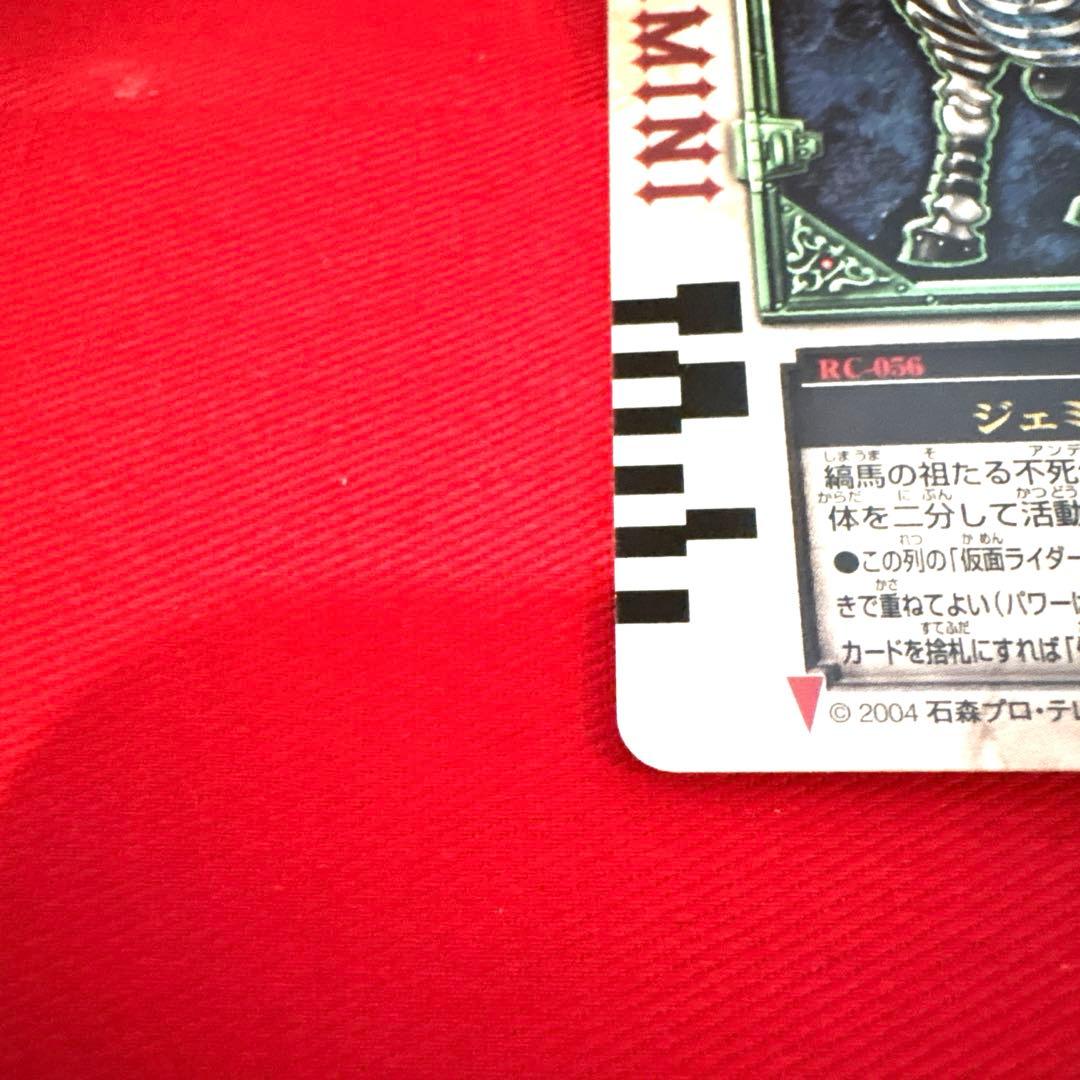 ラウズカード ジェミニゼブラ 仮面ライダー剣 トレカ レア ダイヤ9 ギャレン