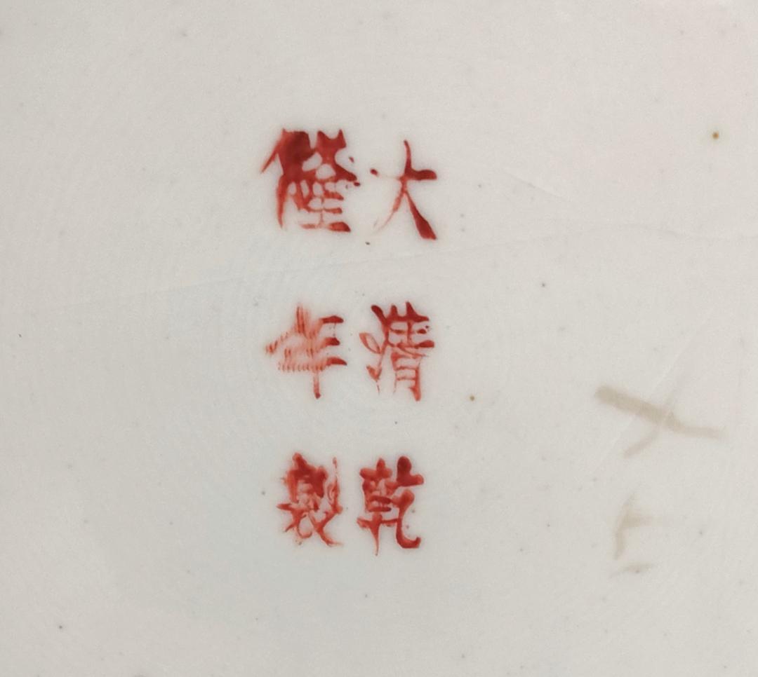 置物 色絵 大清乾隆年製 Ad-240