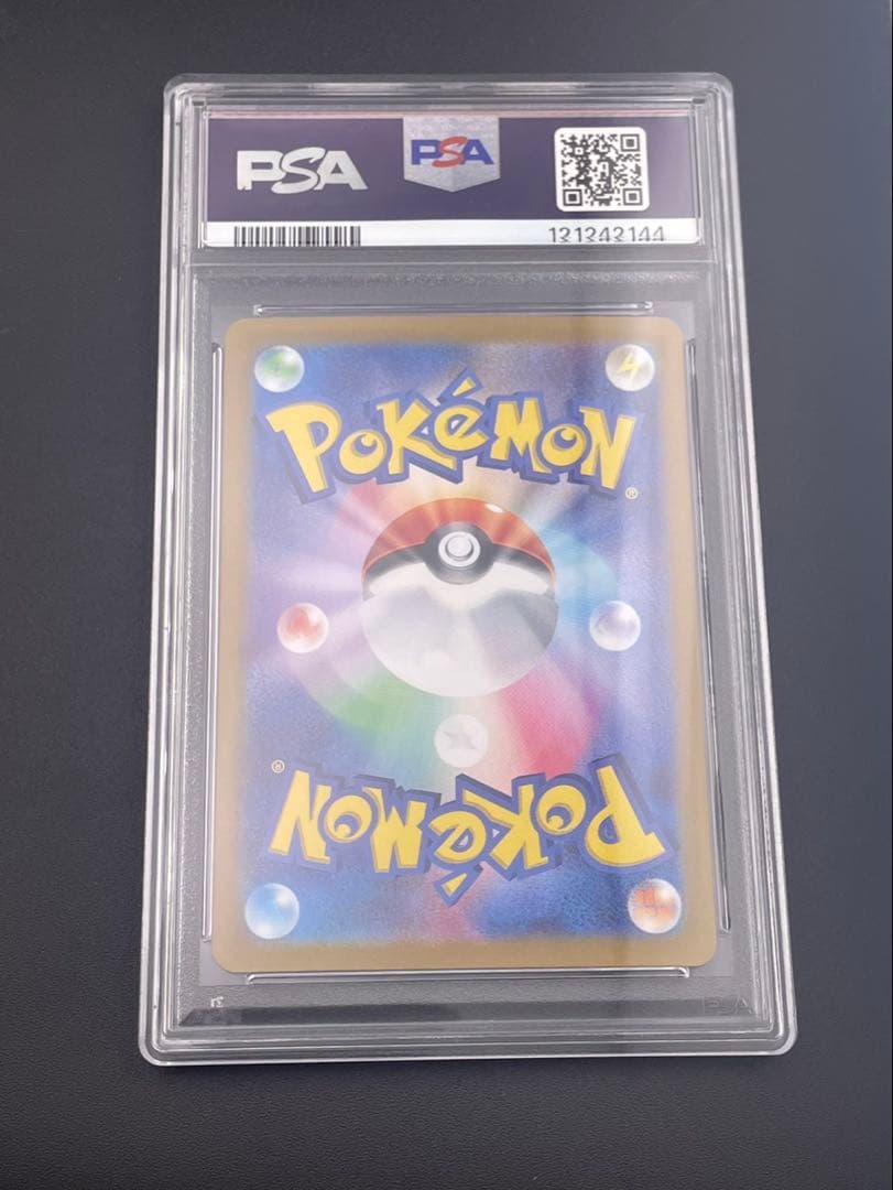 【鑑定品】 PSA10 シャワーズex SAR SV8a 205/187 ポケカ