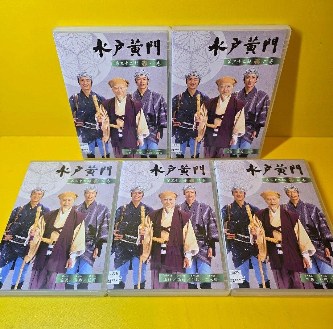 ※新品ケース交換済み　水戸黄門 第31～ 38部+スペシャル DVD全47巻