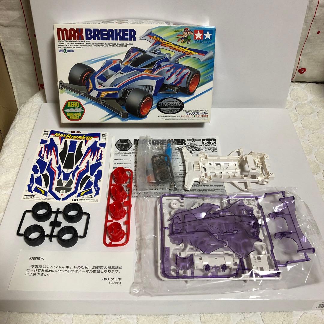 ミニ四駆 マックスブレイカー クリアスペシャル パープルカラー