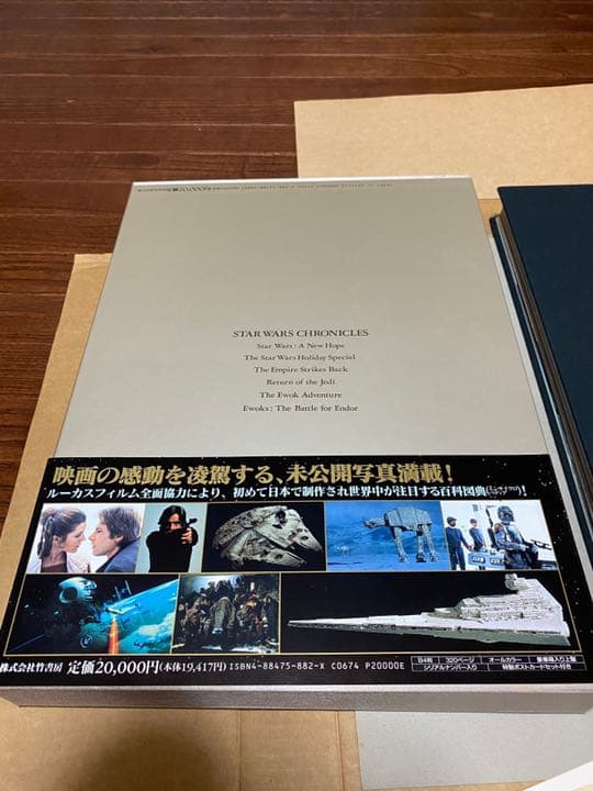 STAR WARS CHRONICLES スターウォーズクロニクル　限定書籍