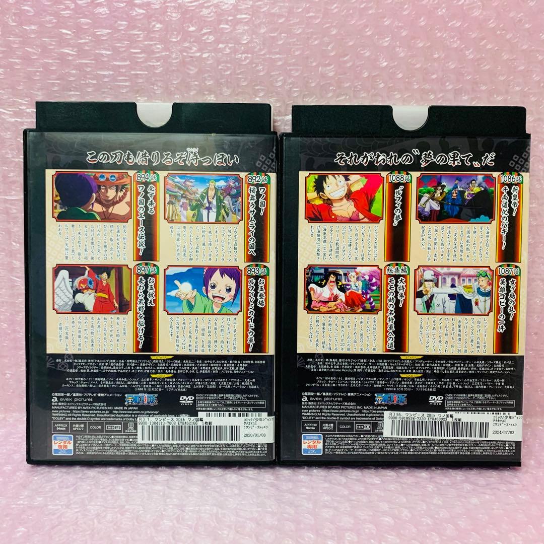 ワンピース 20THシーズン ワノ国編　DVD全巻セット　全55巻