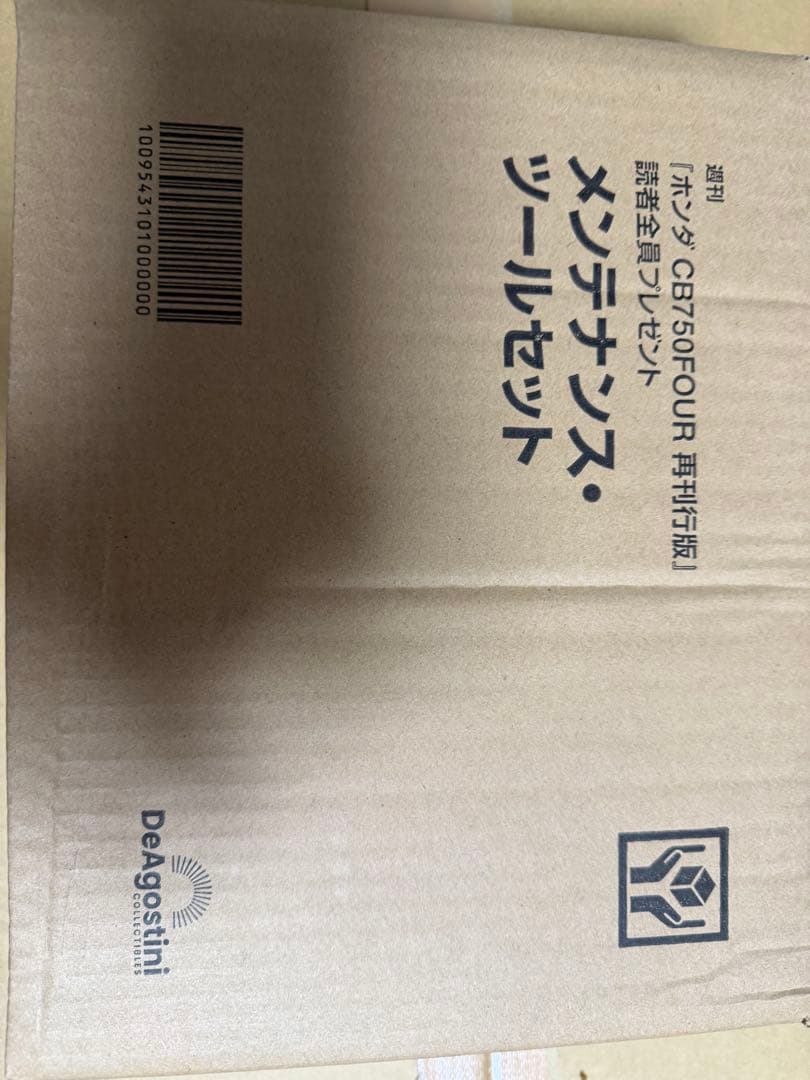 デアゴスティーニ ホンダCB750全巻全パーツあり