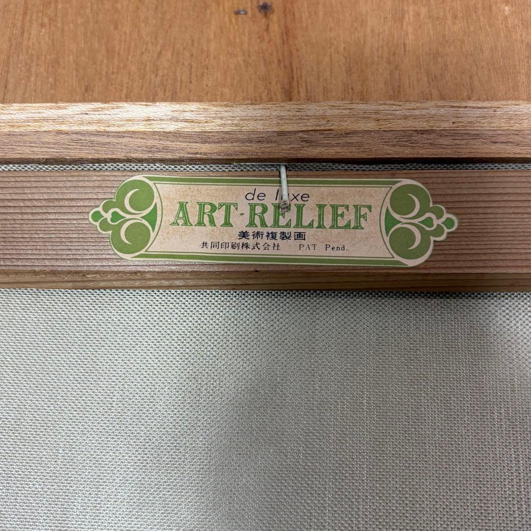 油絵 野間仁根 Noma HITONE ばら 薔薇 額装 中古品