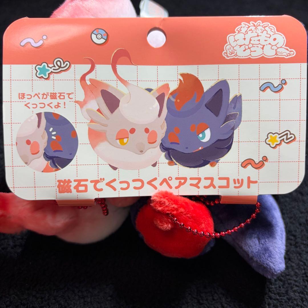 ポケモン　にたものどうし　ペアマスコット　ゾロア＆ヒスイゾロア　新品未使用タグ付