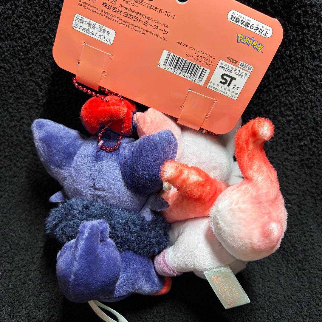 ポケモン　にたものどうし　ペアマスコット　ゾロア＆ヒスイゾロア　新品未使用タグ付