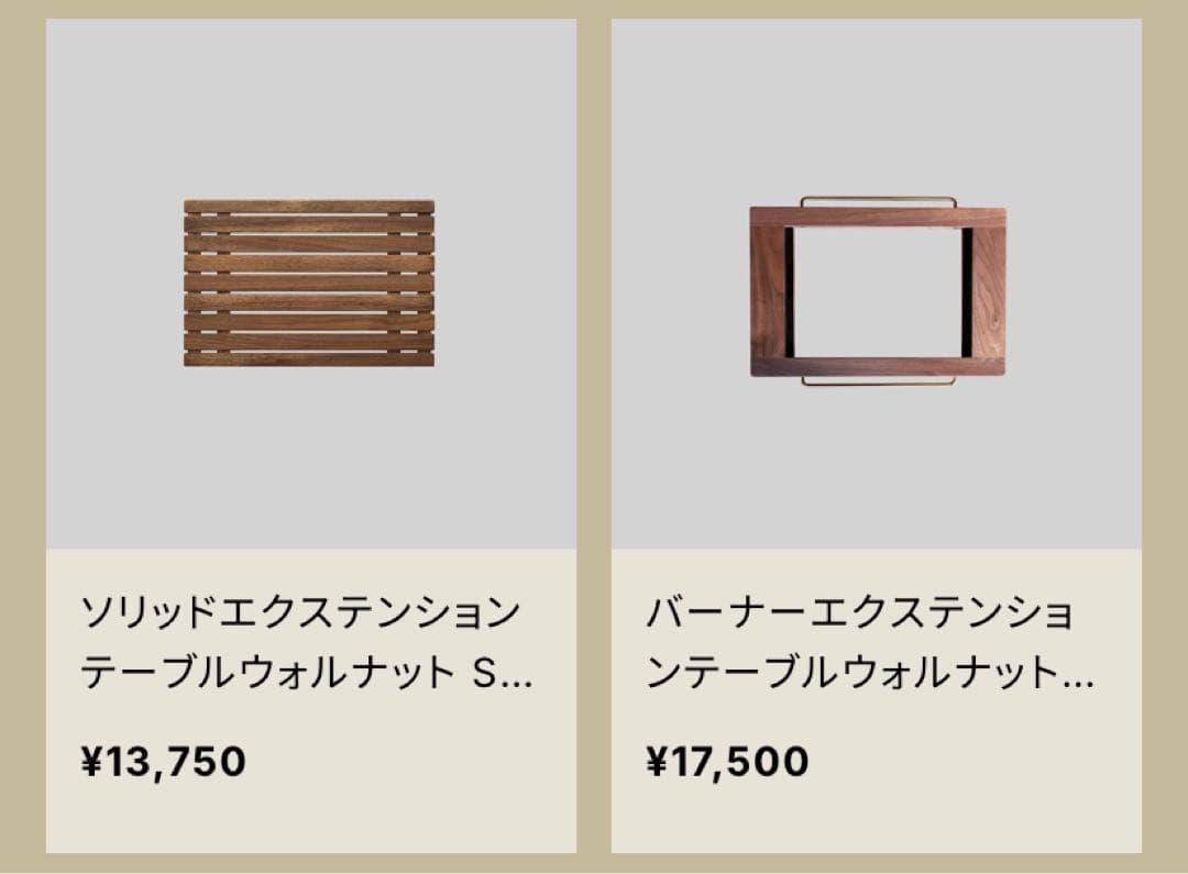 ikiki シェルコンMウォルナット ソリッドトップパネル　各2バーナーテーブル