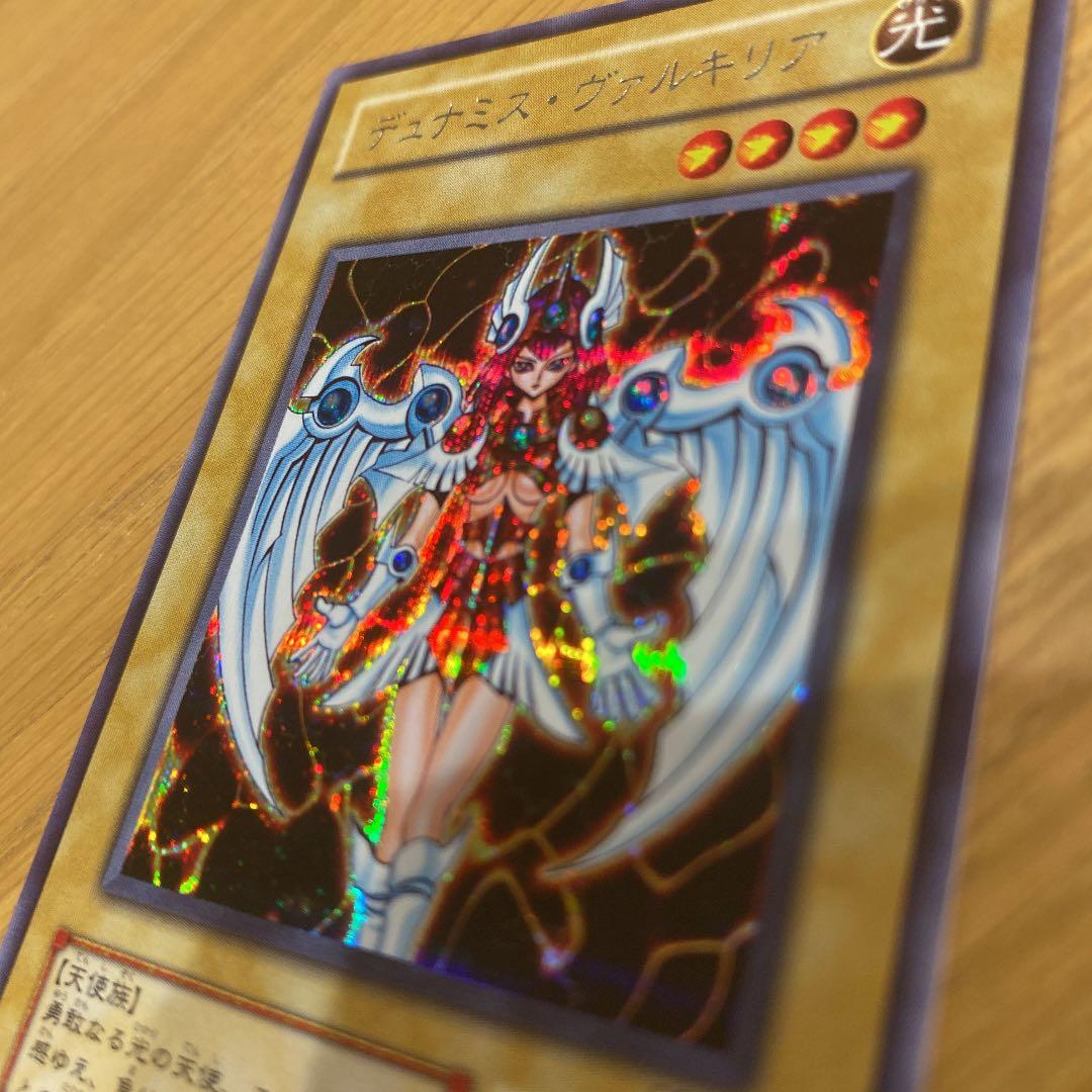遊戯王 デュナミス・ヴァルキリア 初期 特典 極美品