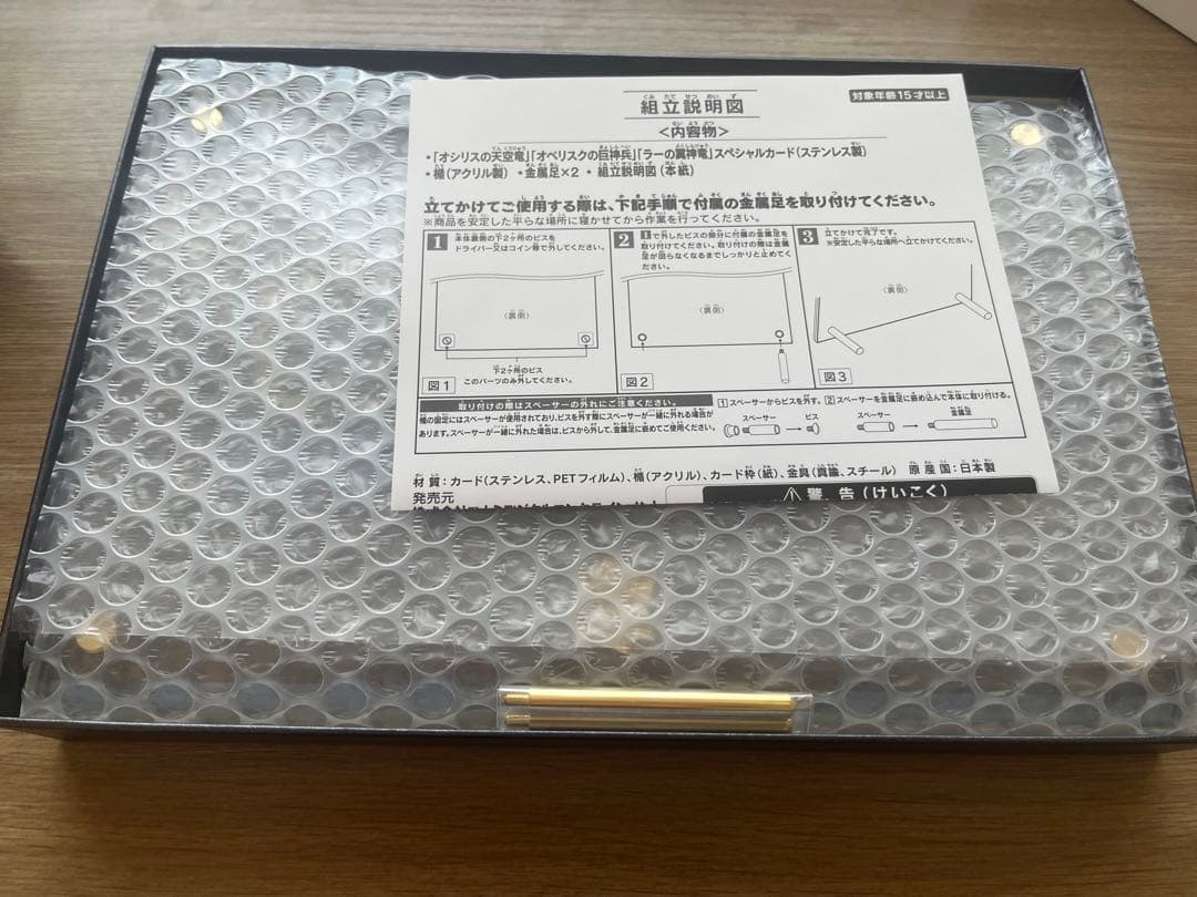 【最安値＆美品】遊戯王OCG 三幻神 ステンレス