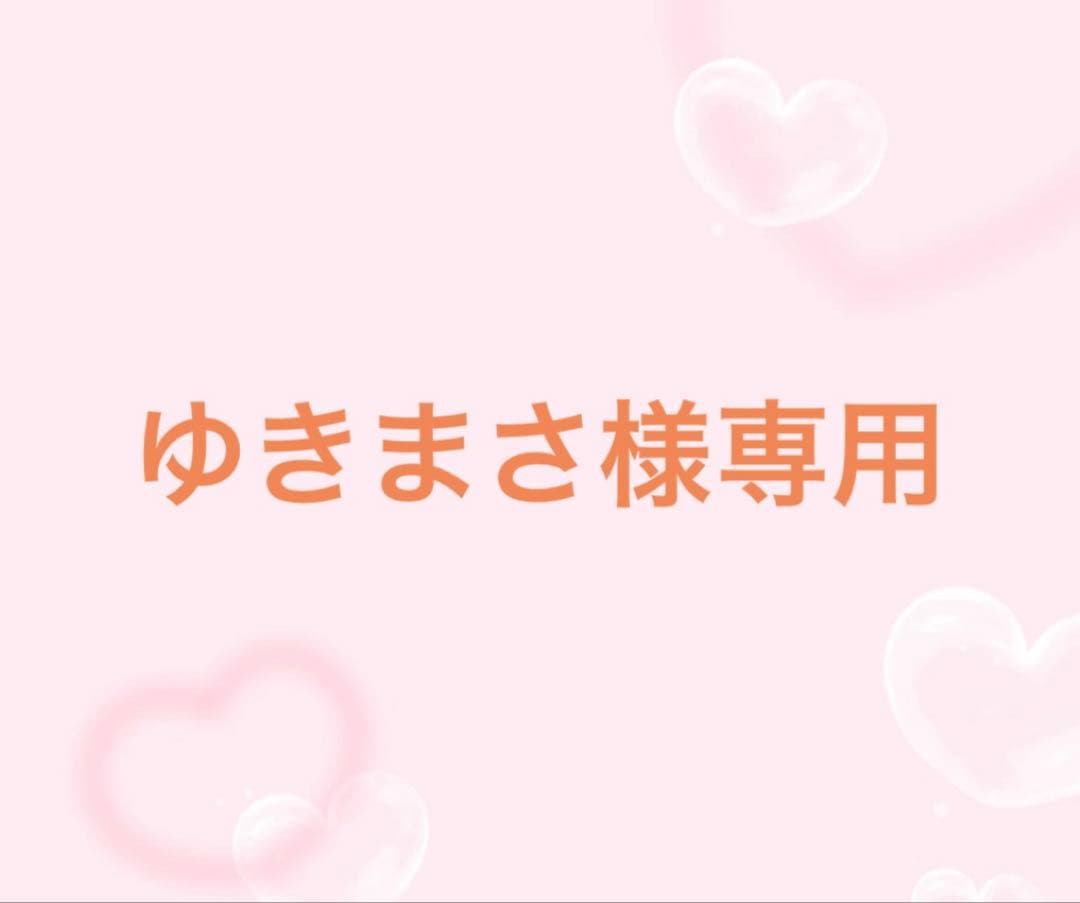 ゆきまさ