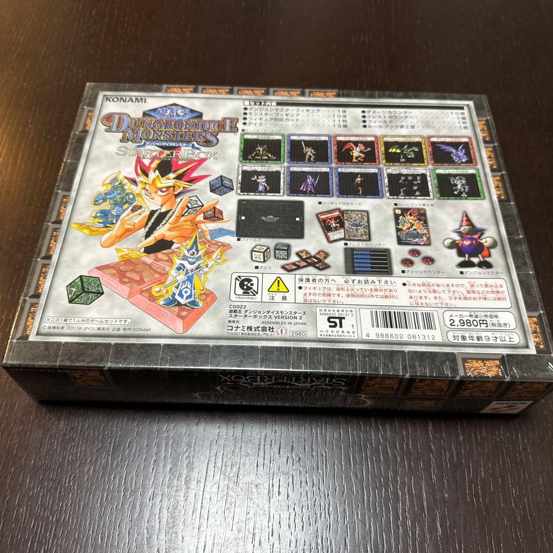 遊戯王 ダンジョンダイス スターターボックス 未開封 リアルタイプ塗装バージョン