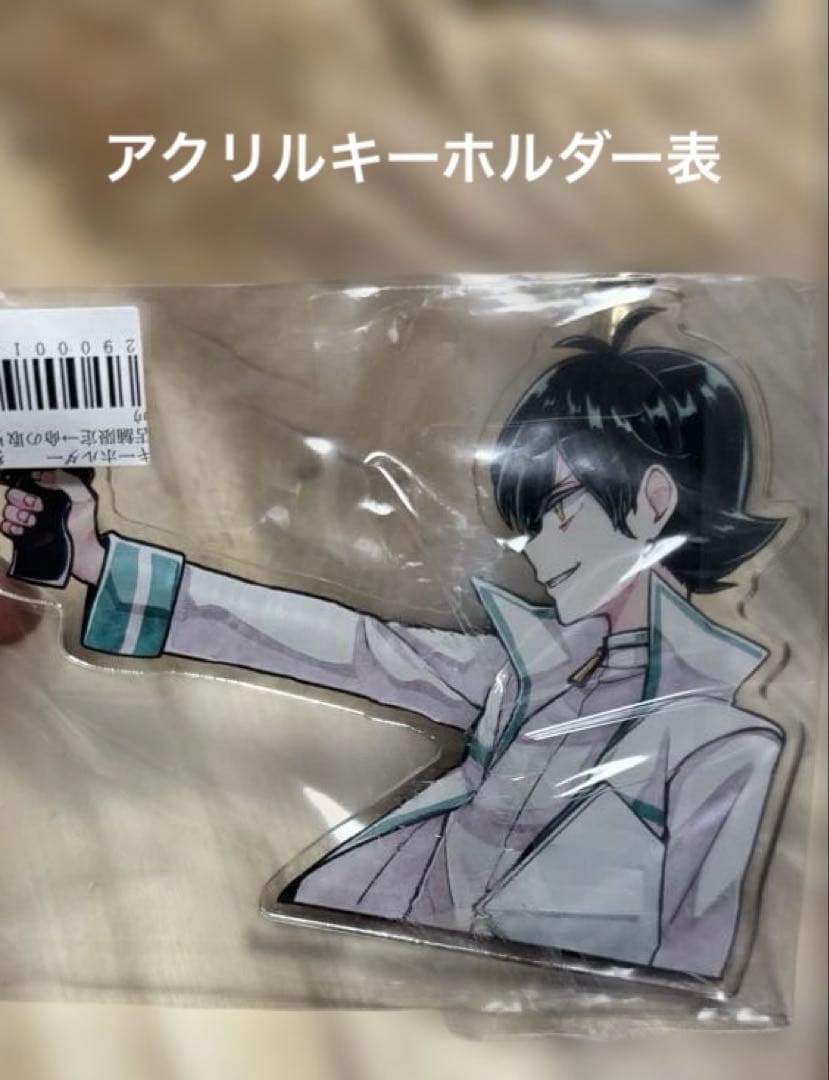 狼ゲーム　新村コウ　グッズセット　+購入特典ポストカード