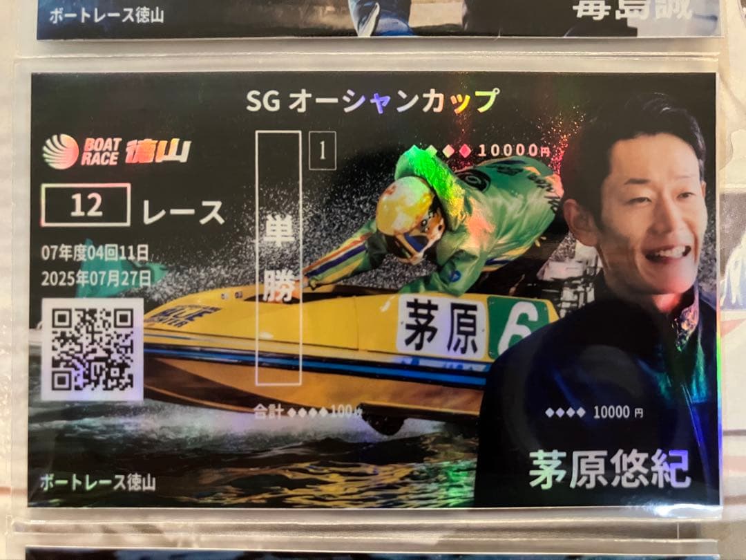 【激レア】第30回SGオーシャンカップ ドリーム戦6名 ホログラム記念舟券セット