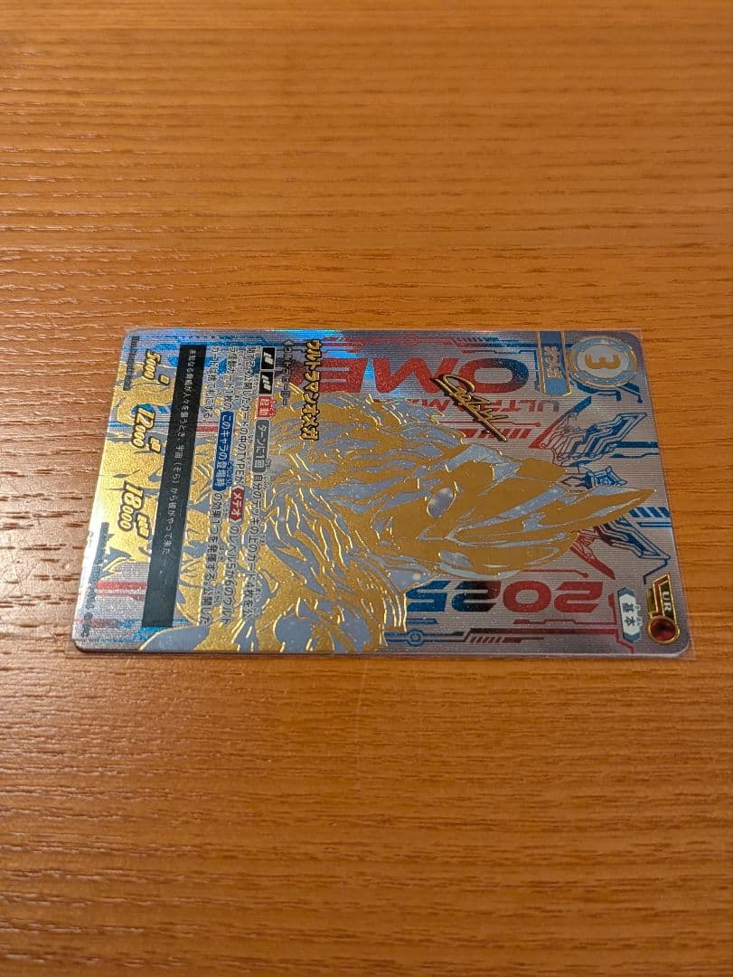 【美品・未使用】ウルトラマンカードゲーム　ウルトラマンオメガ UR