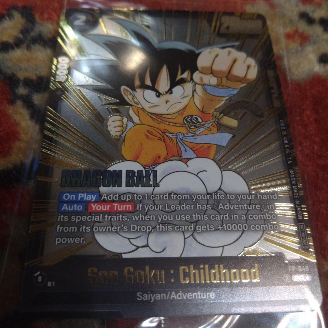 海外限定　ドラゴンボール超カードゲーム　フュージョンワールド　イベント優勝カード