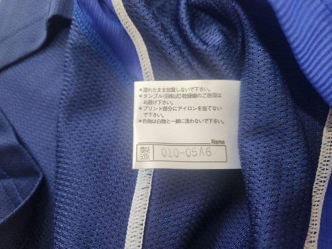 【新品タグ付き】徳島ヴォルティス 2005-2006 レプリカユニフォーム