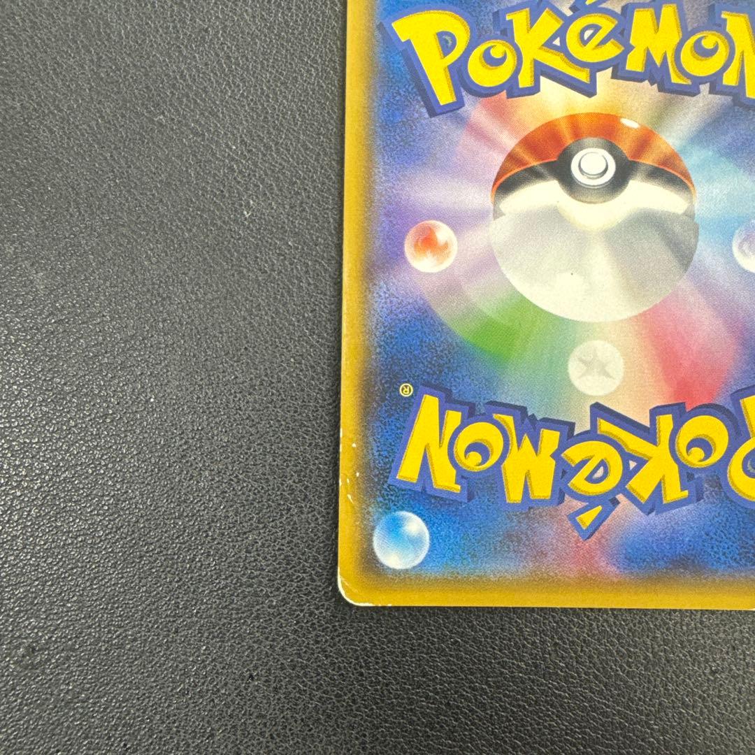 ポケモンカード　ポンチョを着たイーブイ　グレイシア