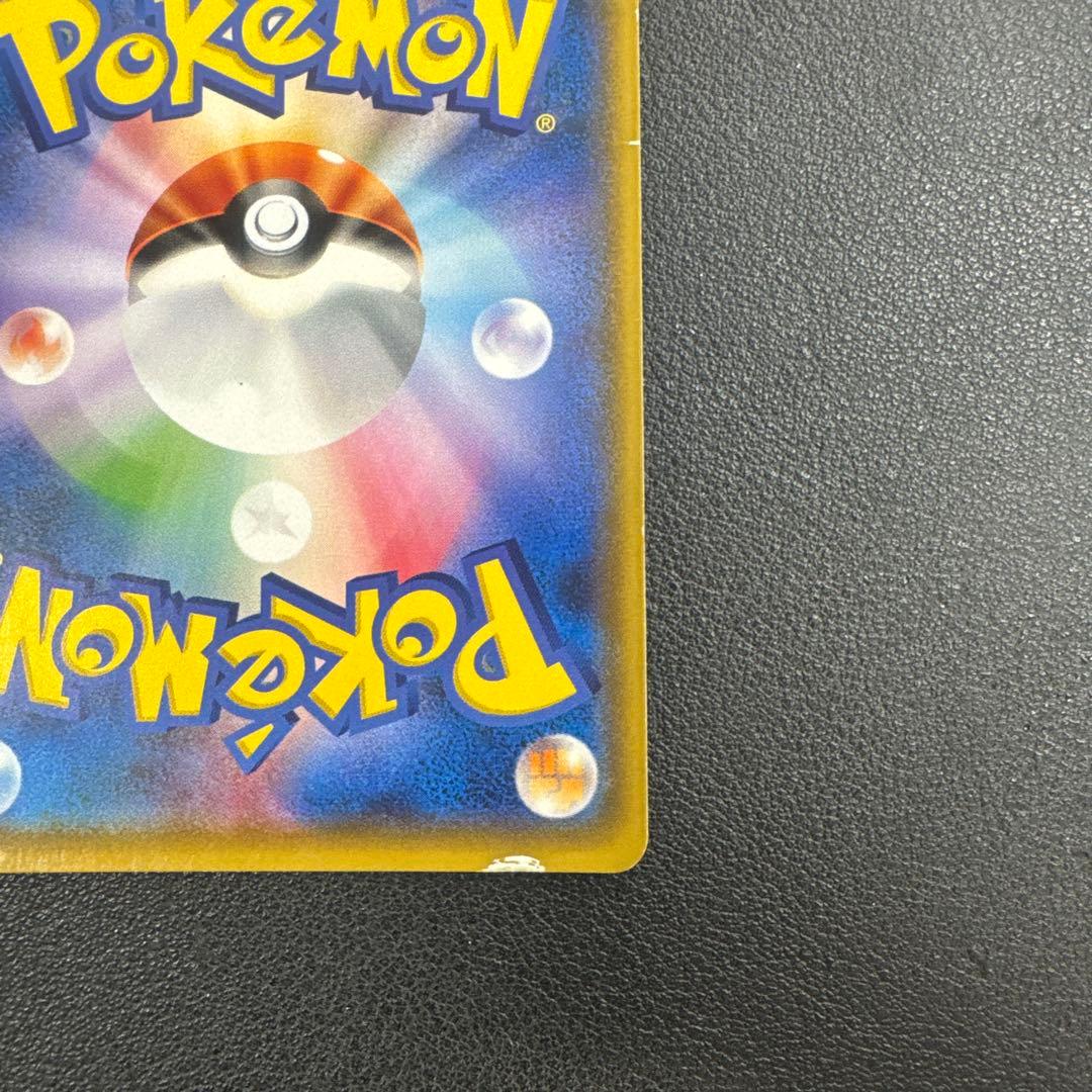 ポケモンカード　ポンチョを着たイーブイ　グレイシア