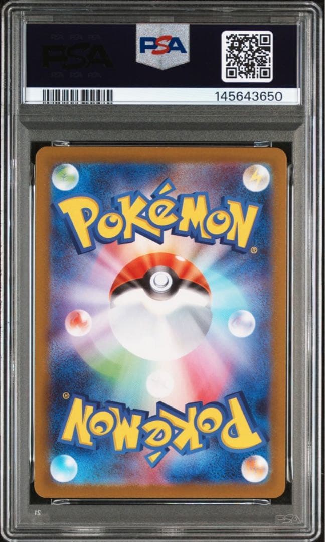 【PSA10】 美品　メガリザードンXex MUR 「M2 116/080」