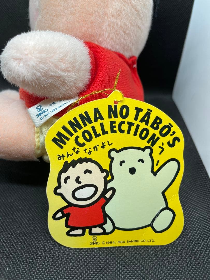 【新品未使用】みんなのたあ坊　レトロ　ぬいぐるみ
