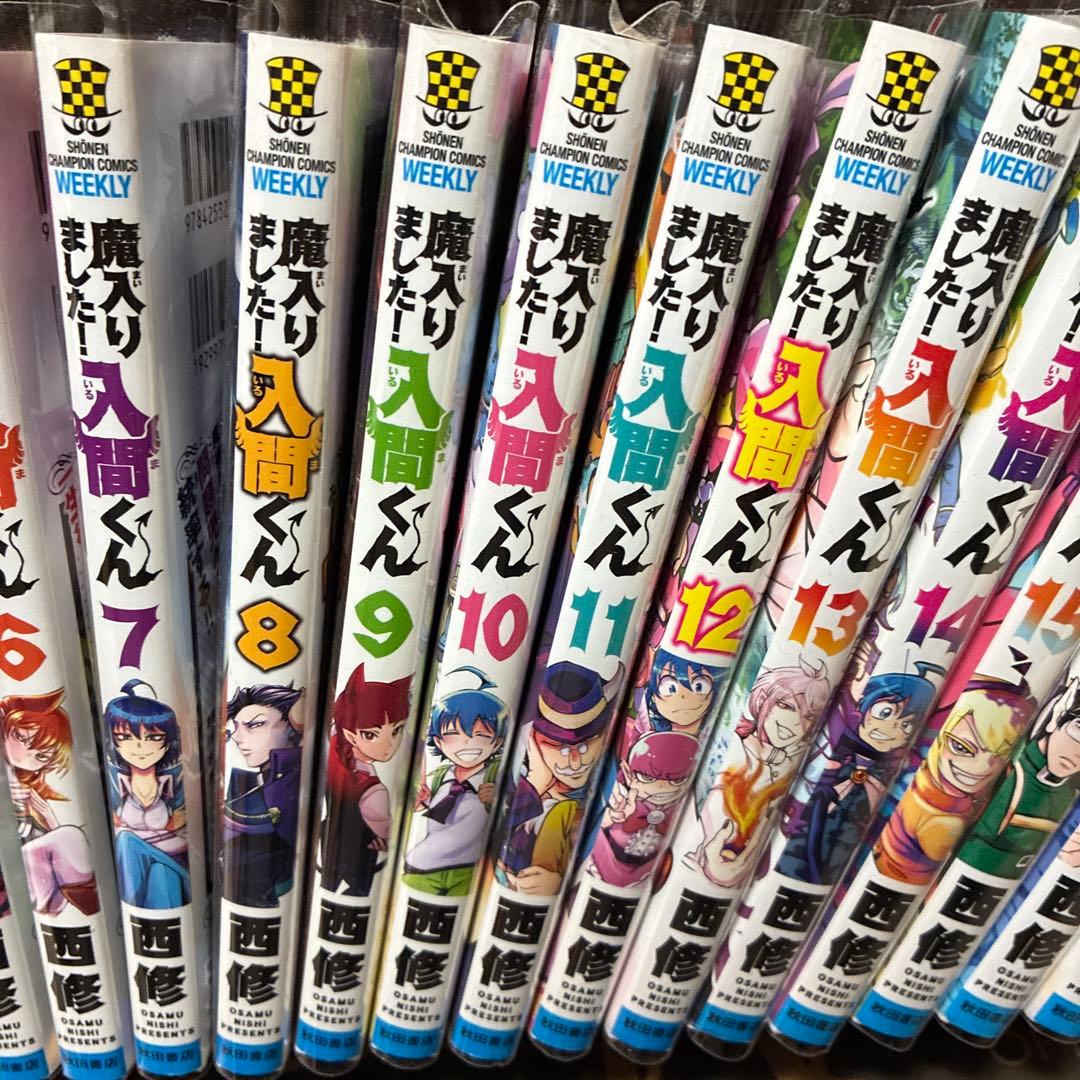 魔入りました!入間くん 漫画 46巻セット