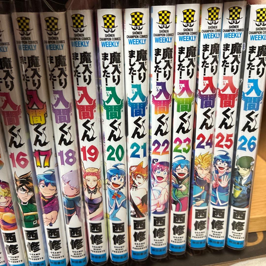魔入りました!入間くん 漫画 46巻セット