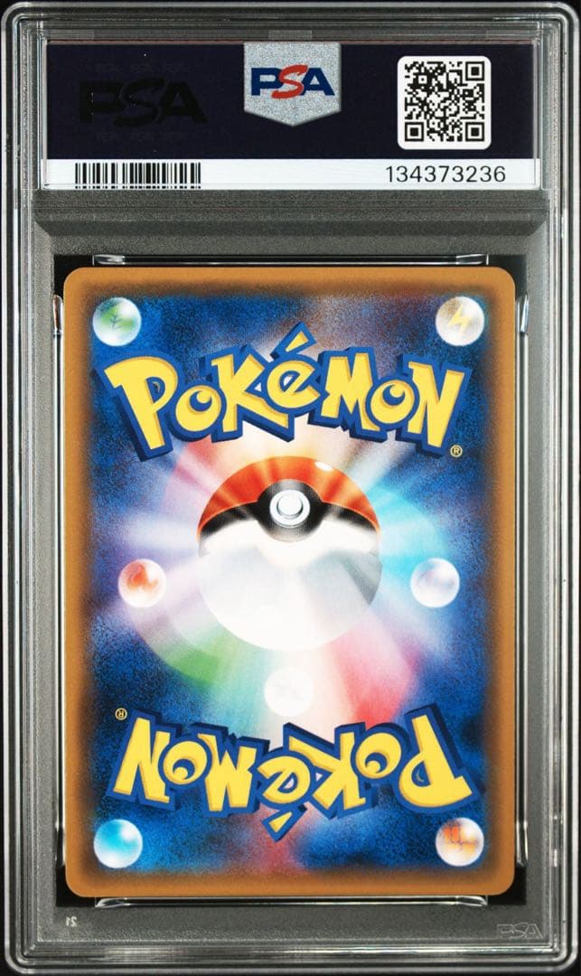 リザードンgx RR psa10 闘う虹を見たか