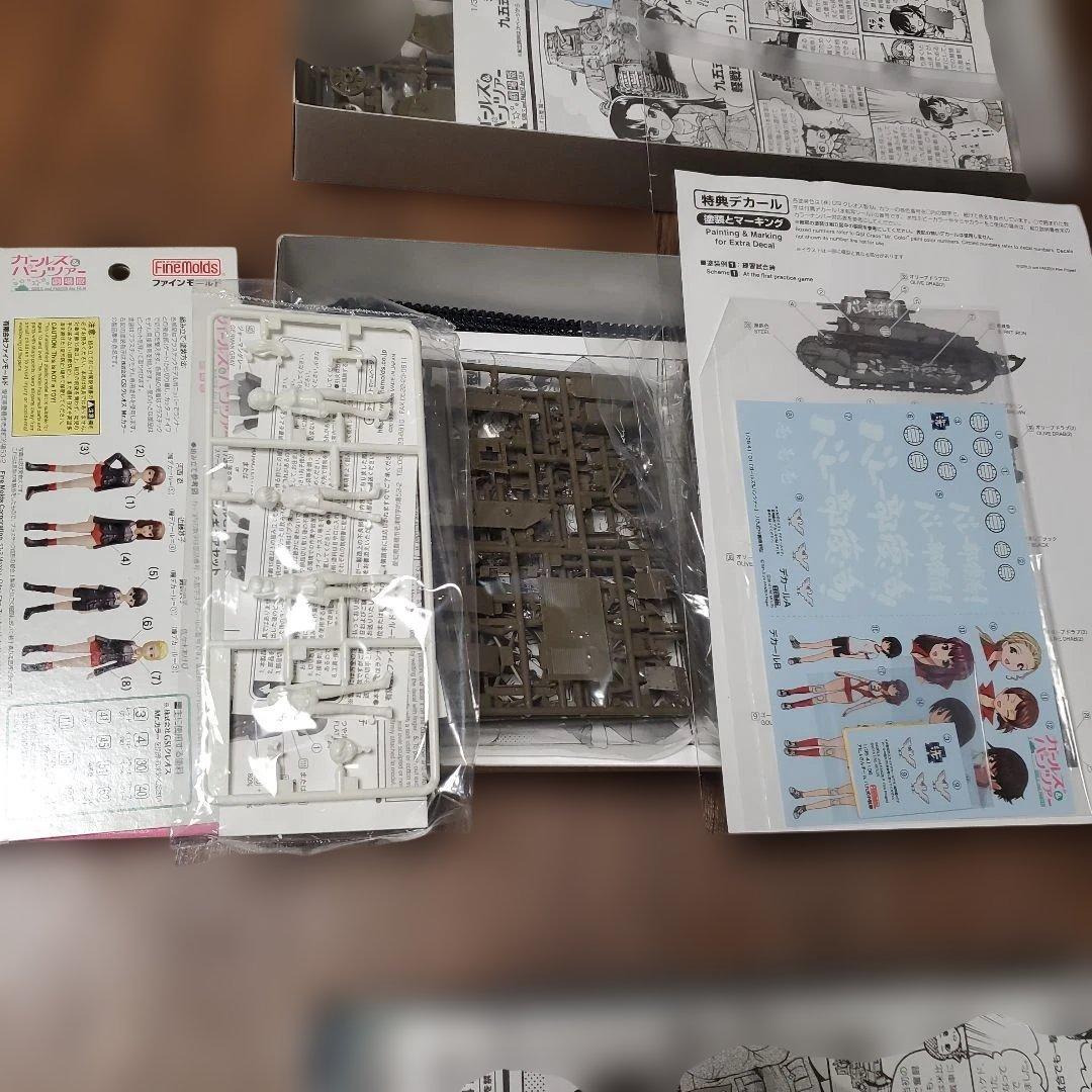 ファインモールド ガルパン 劇場版 3台セット
