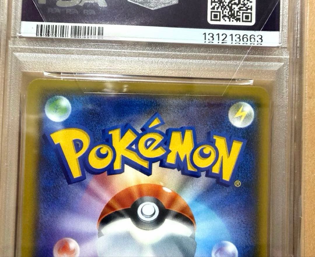 桜アフロのピカチュウ PROMO 【PSA10】211/SM-P 最終値下