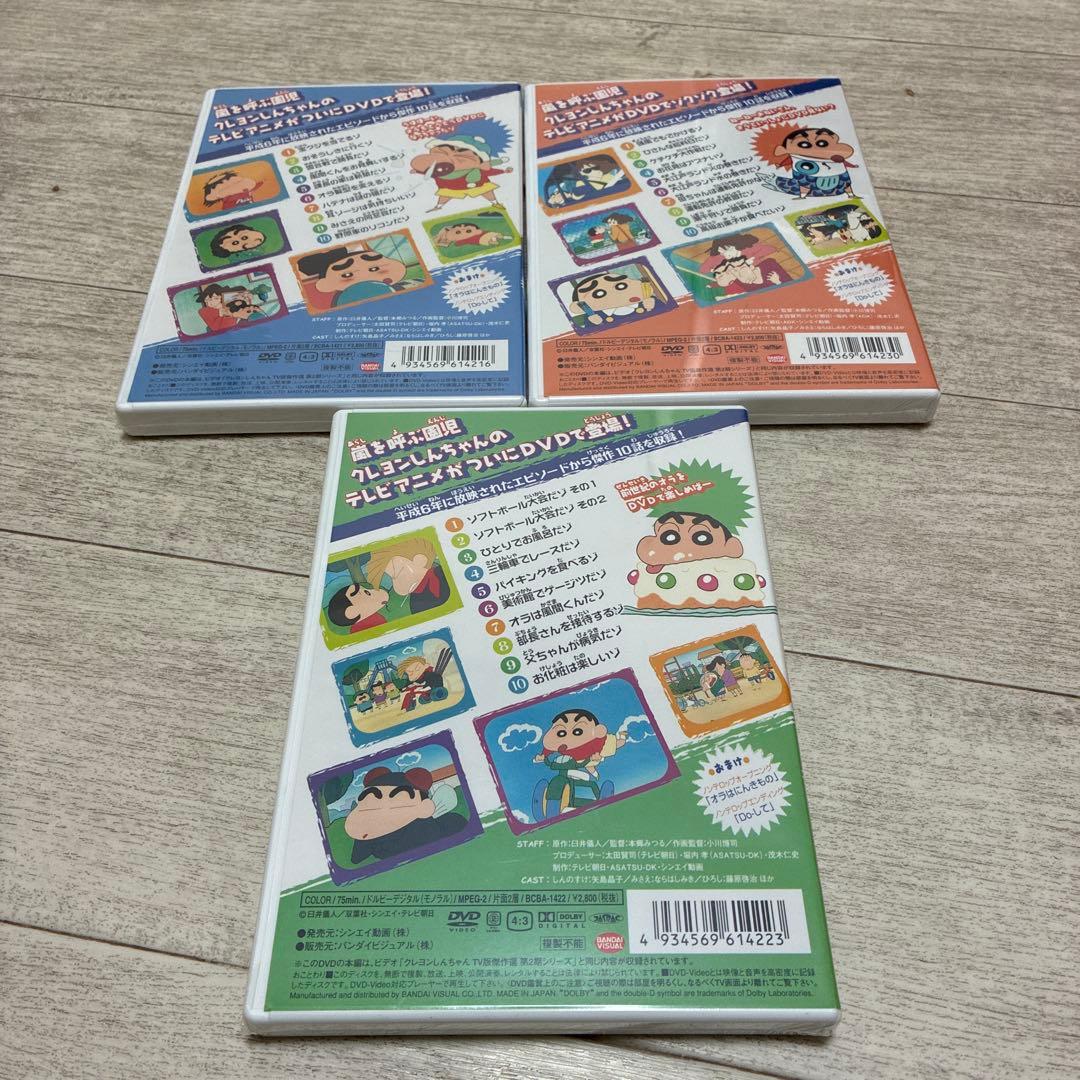 一部未開封★全てセル版★クレヨンしんちゃん DVD TV版傑作選　全作セット