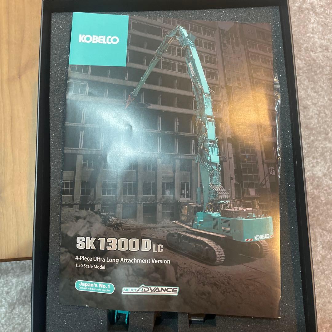 SK 1300DLC 1/50ジャンク　売り切り。