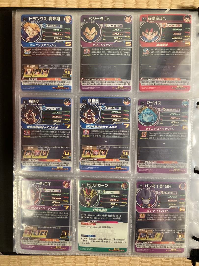 スーパードラゴンボールヒーローズ SEC.UR まとめ売り　54枚