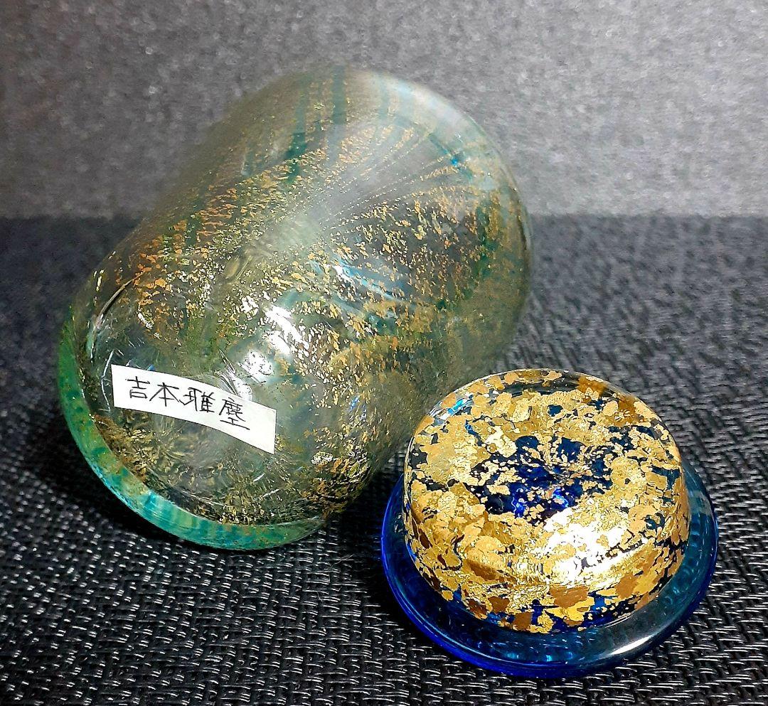 人気ガラス作家【吉本雅塵】作　池袋東武百貨店　【個展出品作品】　金彩ガラス　蓋物