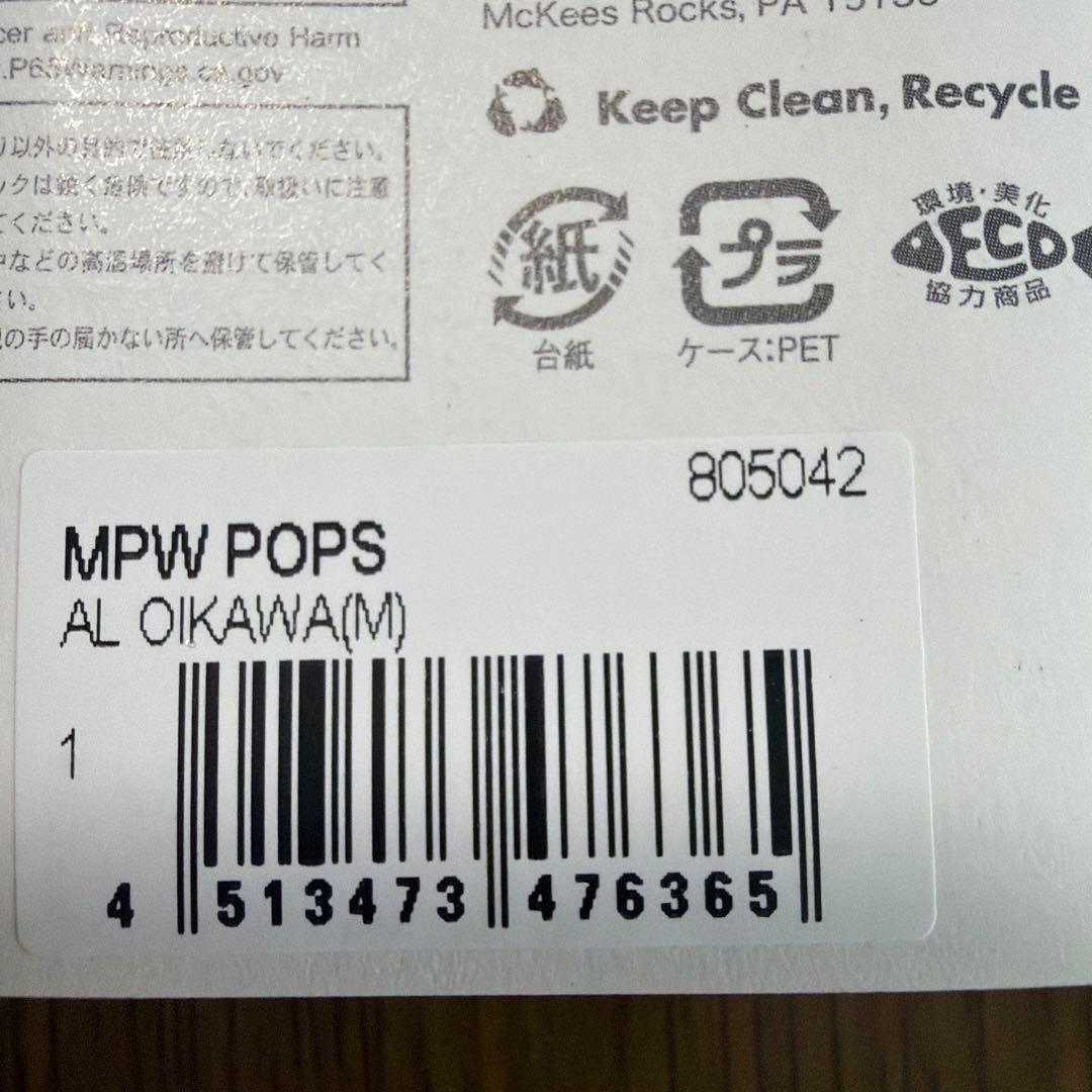 メガバスMegabass POPS 4個セット
