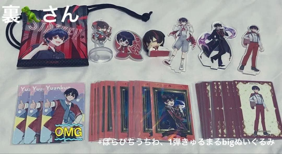からぴちグッズ まとめ売り バラ売り